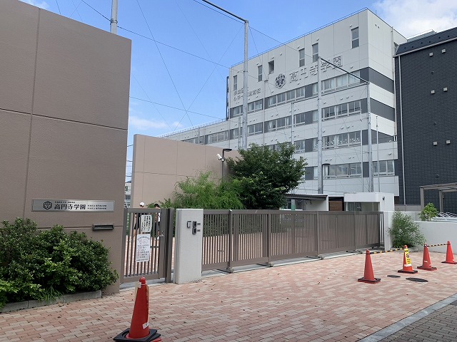 杉並区立高円寺小学校・中学校