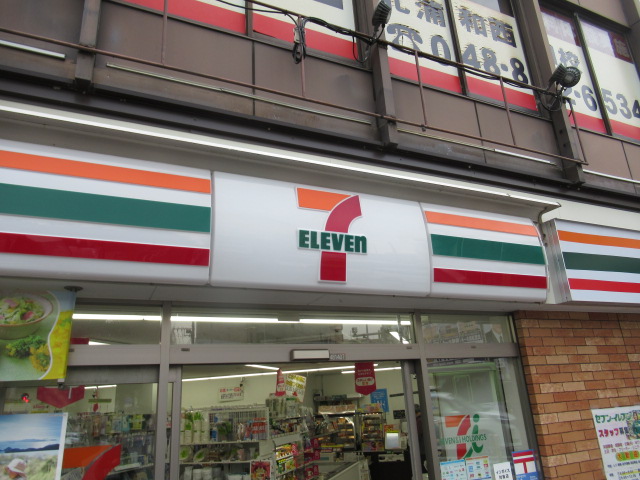 セブンイレブン北浦和公園前店　約910ｍ