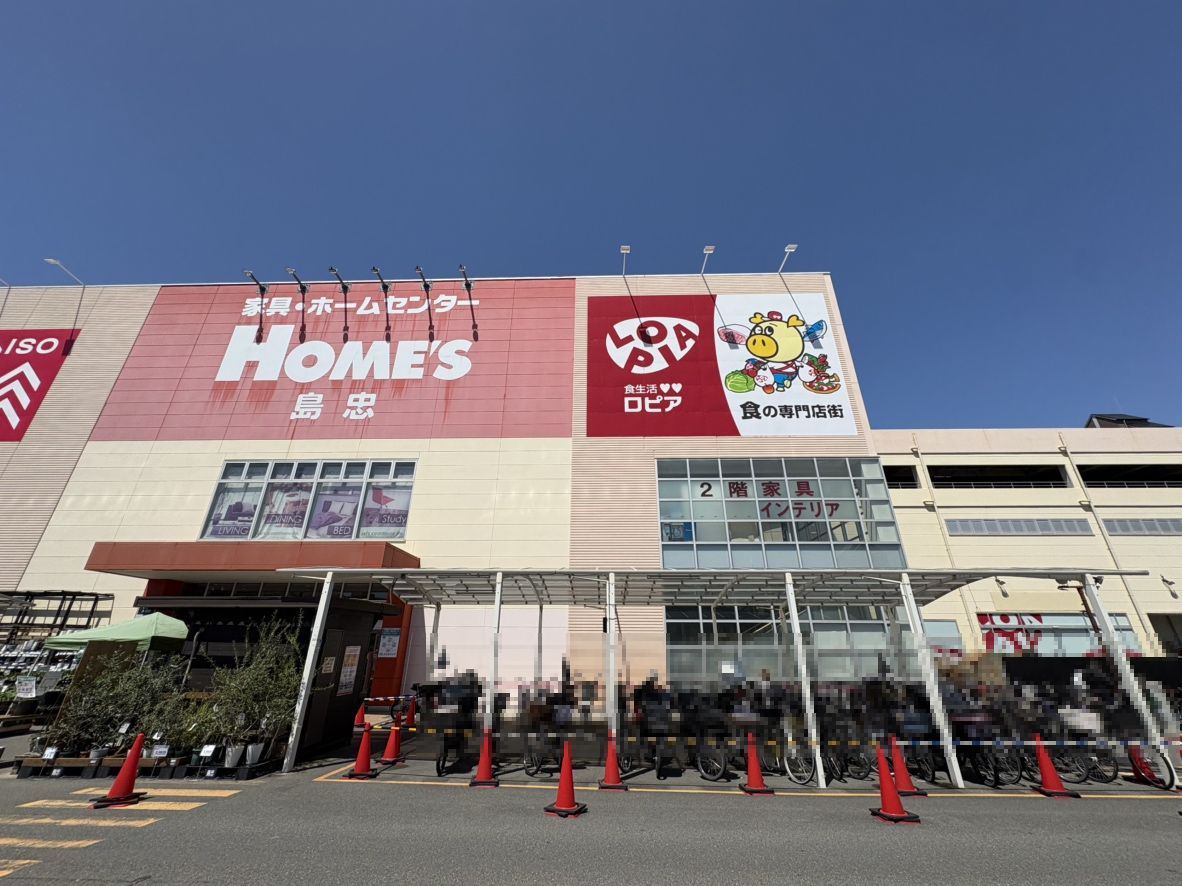 ロピア　鶴見島忠ホームズ店