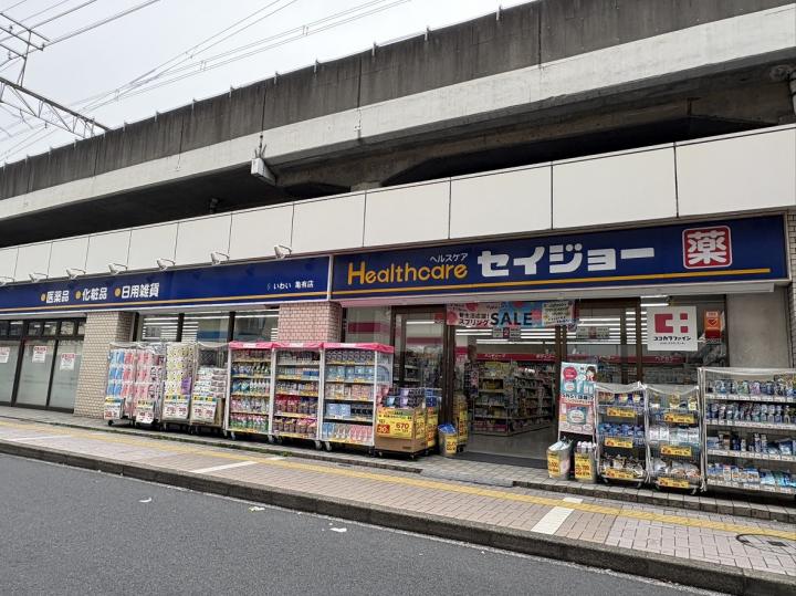 ココカラファインドラッグストアいわい亀有店　約340m