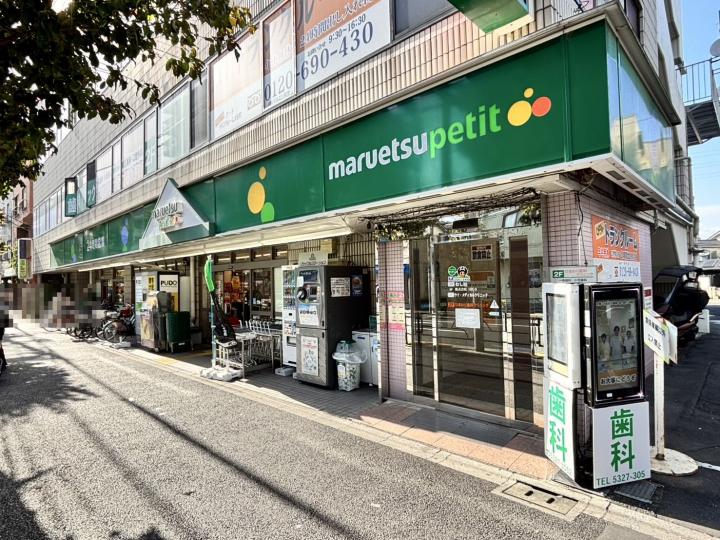 マルエツプチ大和町店