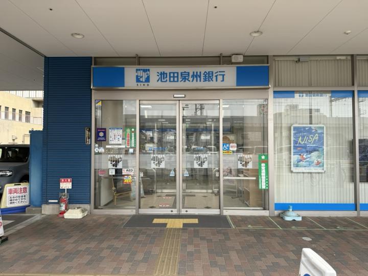 サンドラッグ高石店徒歩約２分！