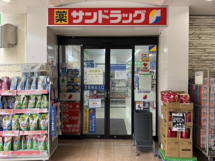 ファミリーマート高石高師浜店徒歩約４分！