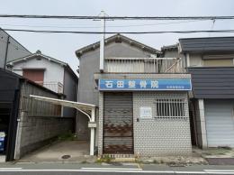 高石市高師浜３丁目土地の外観