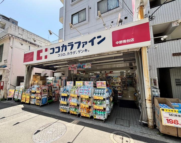 ココカラファイン中野南台店