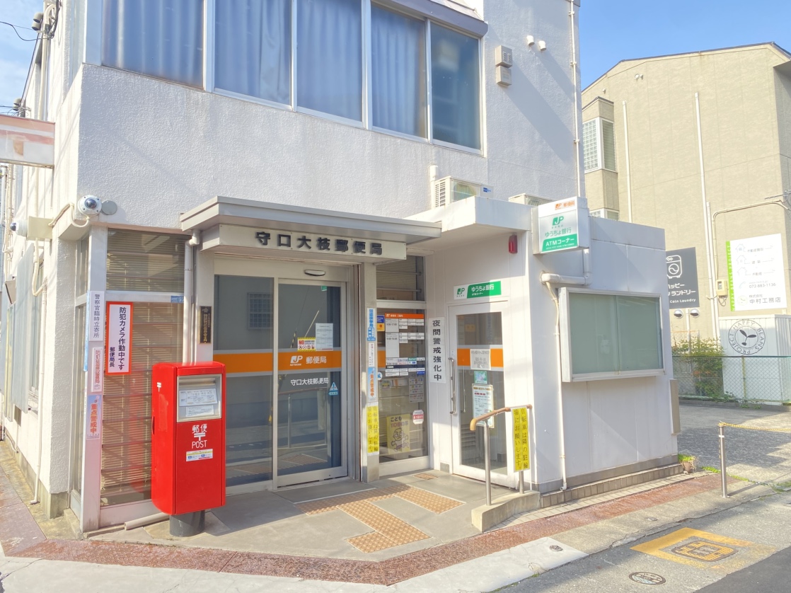 守口大枝郵便局