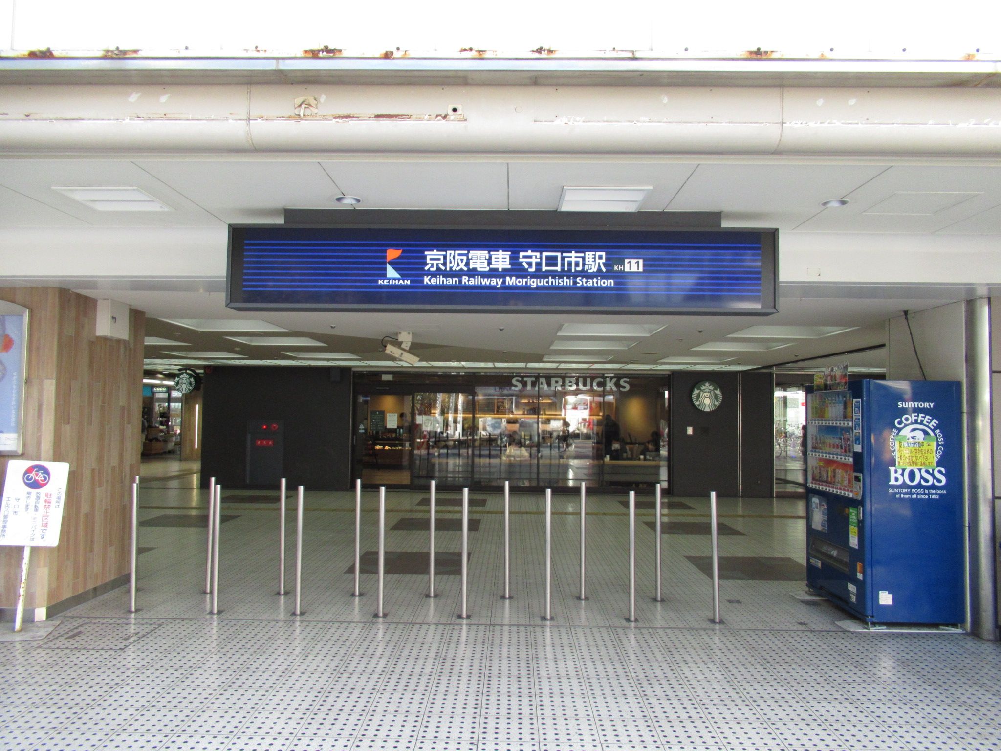 京阪本線「守口市」駅
