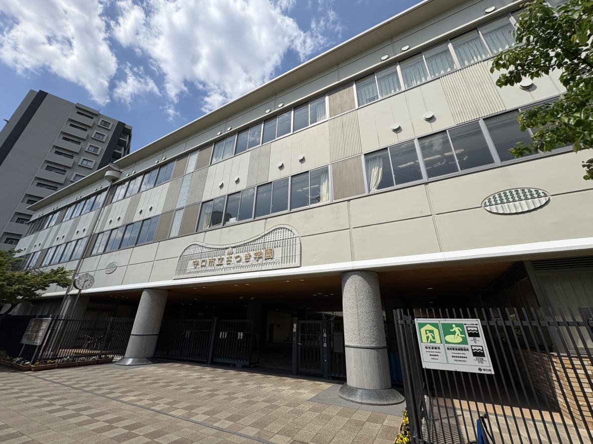 守口市立さつき学園義務教育学校