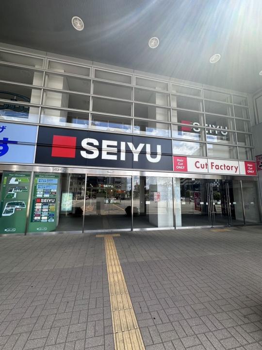 西友国領店