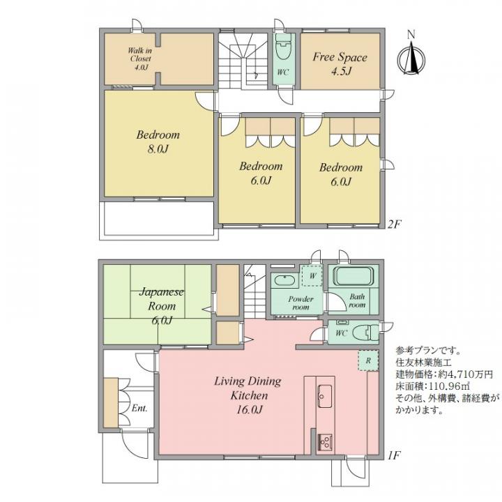 住友林業施工例　建物価格：約4710万円　床面積：110.96平米