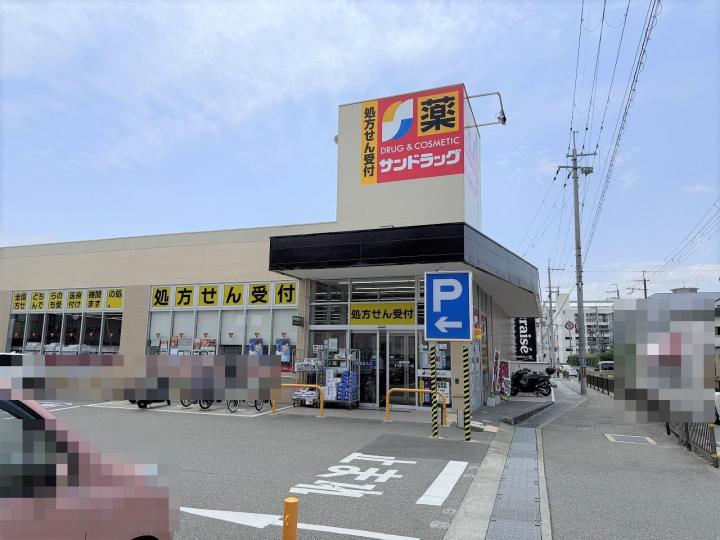 サンドラッグ豊中上野店まで約510m徒歩7分