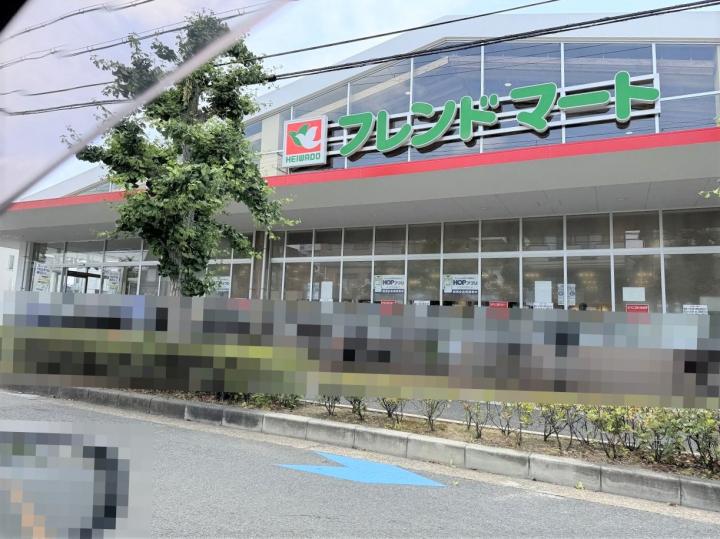 フレンドマート豊中熊野店まで約720m徒歩9分