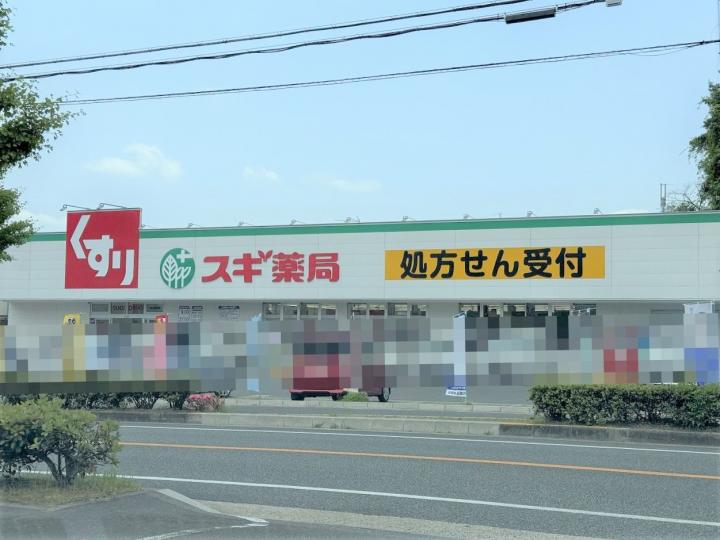 スギドラッグ豊中熊野店まで約460m徒歩6分