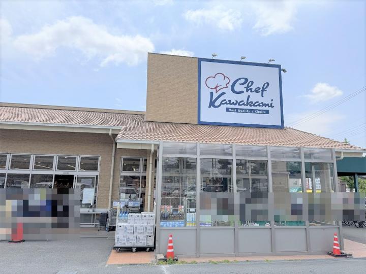 シェフカワカミ東豊中店まで約550m徒歩7分