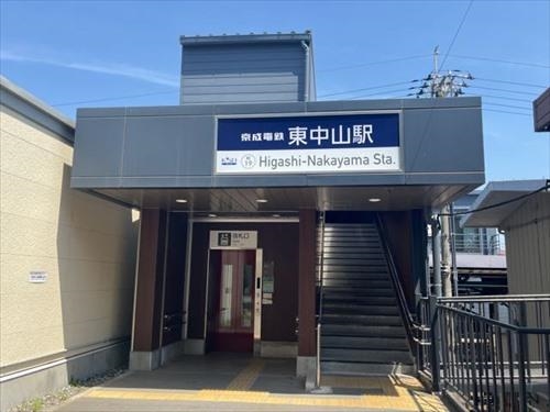 京成本線　東中山駅（南口）２２０ｍ
