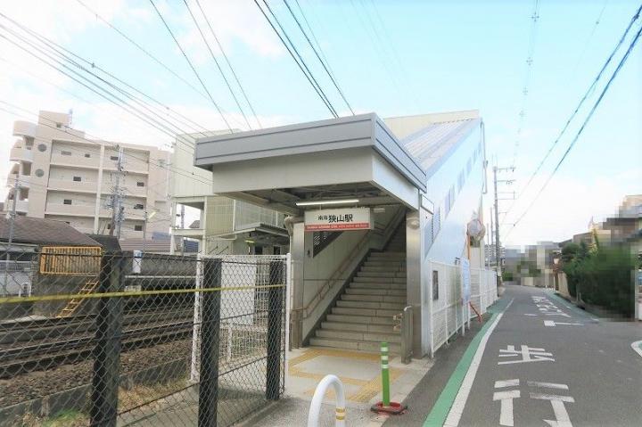 南海高野線狭山駅まで徒歩約３分（２００ｍ）