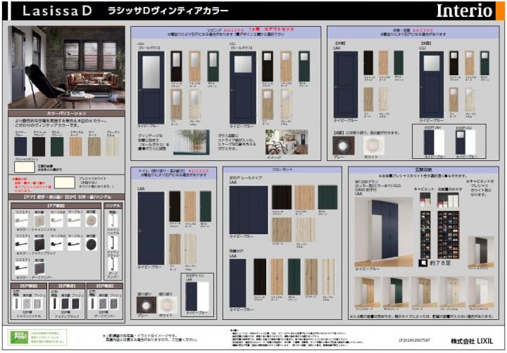 建具