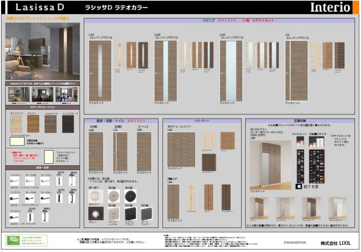 建具