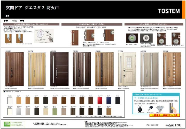 玄関ドア