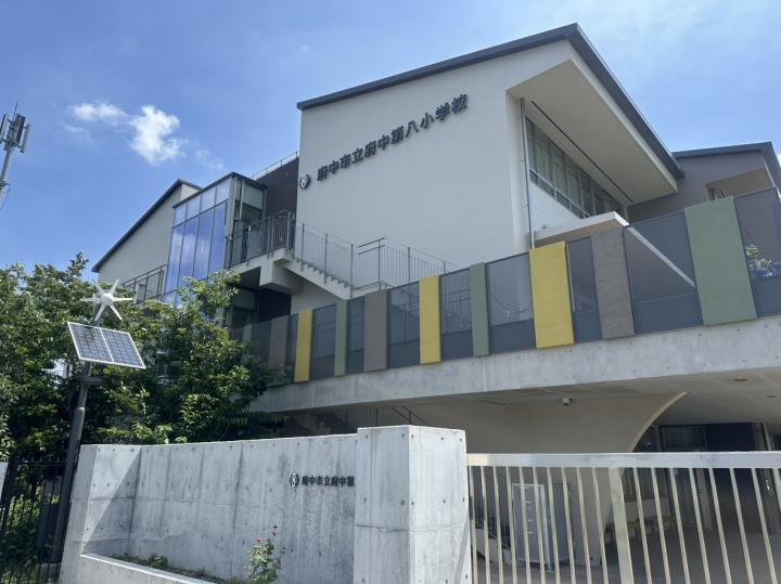 府中市立府中第八小学校　約540m（徒歩7分）