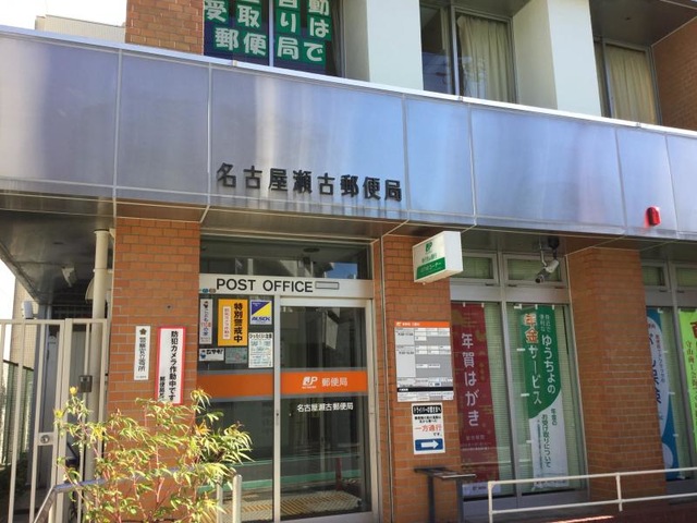 約72m　徒歩約1分に郵便局があります