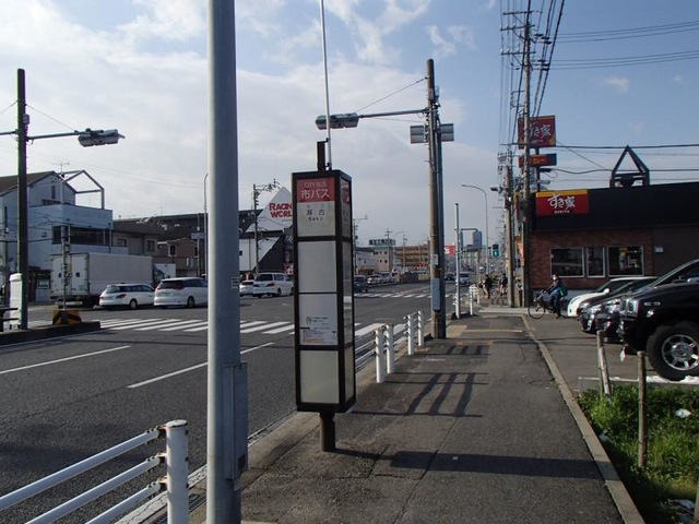 約230m　徒歩約3分にバス停があります