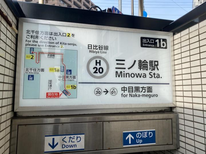 東京メトロ日比谷線「三ノ輪」駅　約490ｍ(徒歩6分)