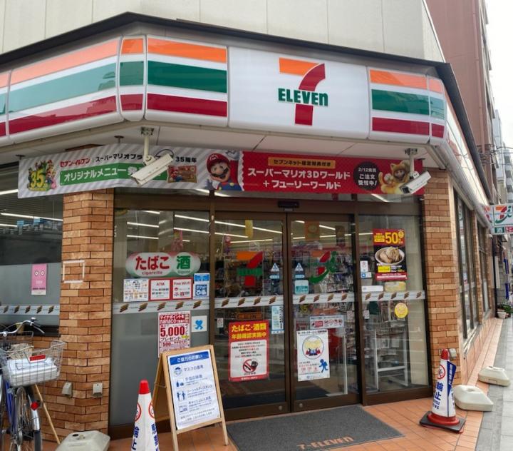 セブンイレブン台東下谷3丁目店　約280ｍ(徒歩4分)