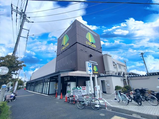 ■いなげや狛江東野川店■
