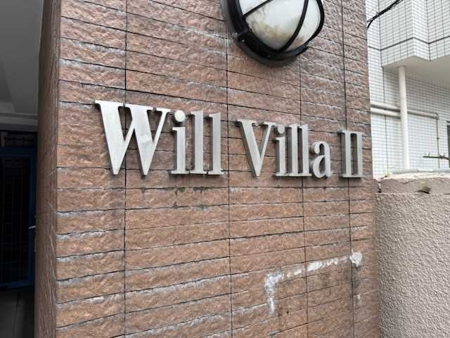 マンション表札