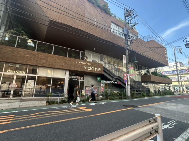 JIYUGAOKA de aone 約919m 徒歩約12分