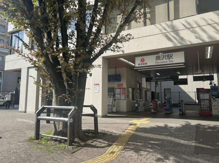 奥沢駅 約240m 徒歩約3分