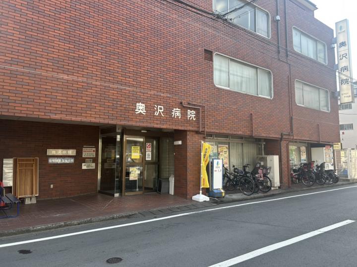 奥沢病院 約430m 徒歩約6分