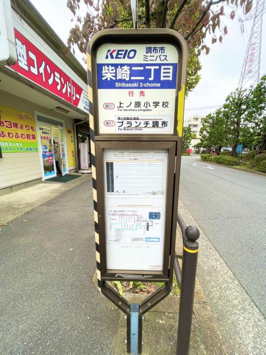 調布市ミニバス(上ノ原小学校行)