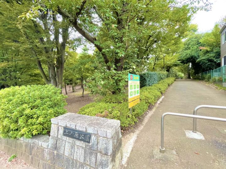 上ノ原公園