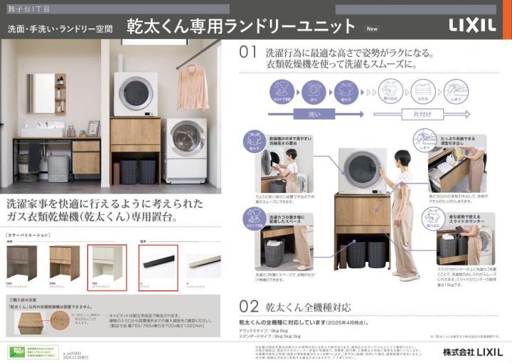 ■乾太くん付きです。