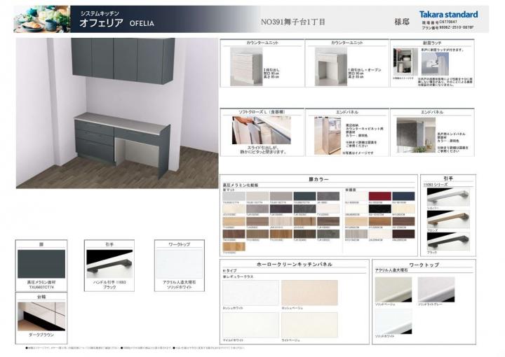 設置予定のキッチンになります。