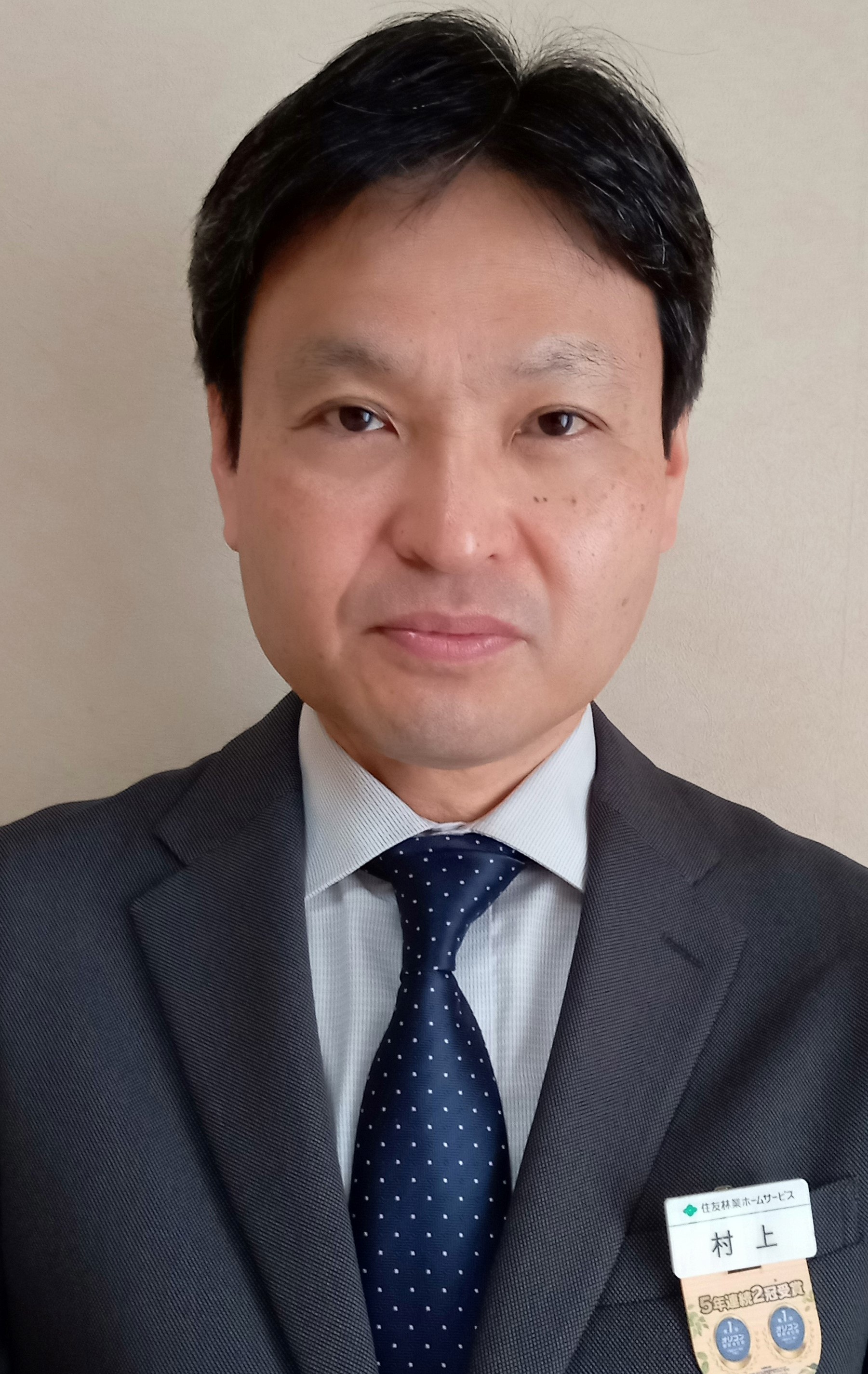 村上　栄一の写真